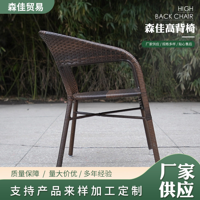 室内外沙发椅 户外藤椅单把老人椅小茶桌椅组合简易茶几PE藤