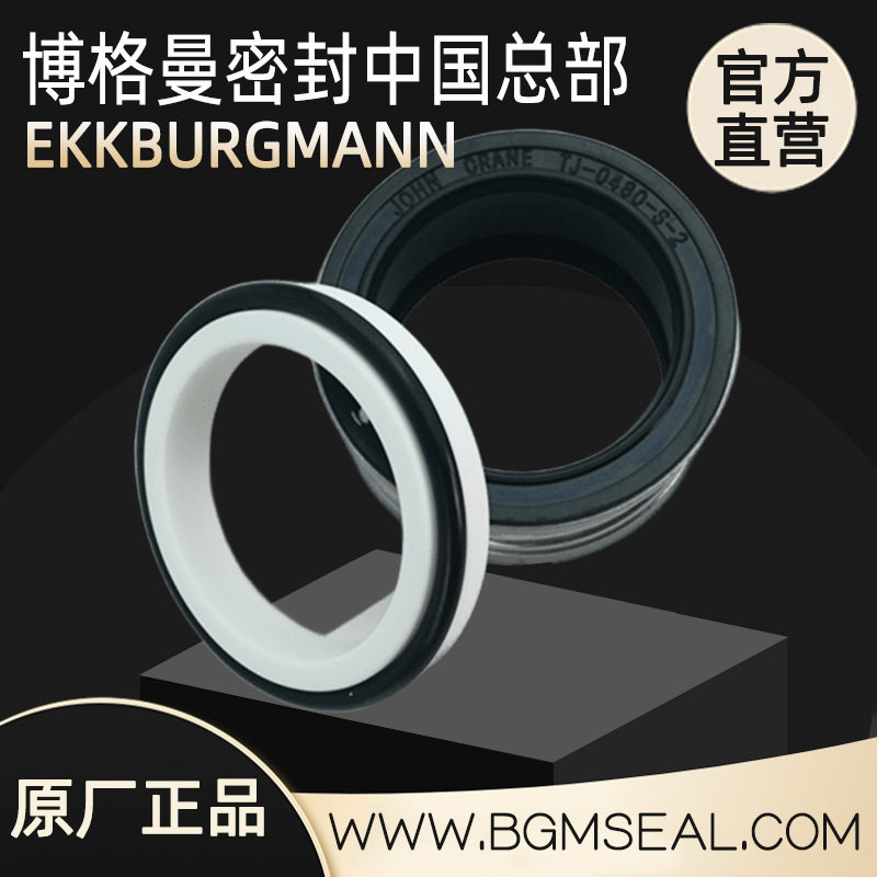 2100S-48原装约翰克兰机械密封水泵用轴封密封件嵌入式密封环