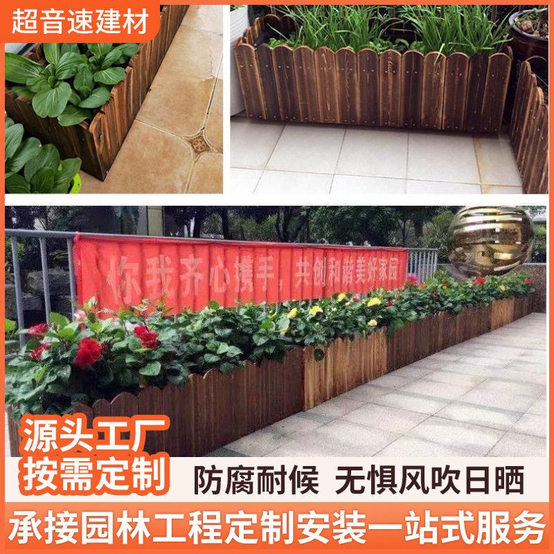 防腐木花箱碳化木阳台种菜盆户外花槽庭院长方形种植箱碳化木花盆