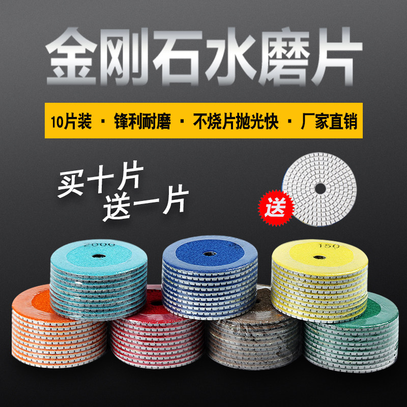 大理石花岗岩石英石瓷砖打磨石材翻新抛光打磨片锋利耐磨水磨片