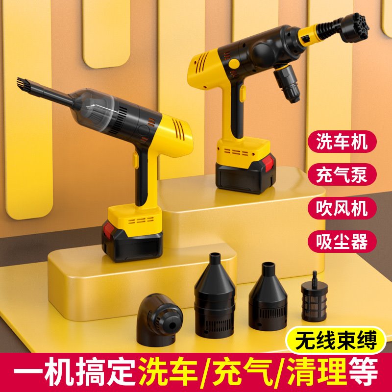 新款四合一高压无线洗车机吸尘器充气泵吹气机多功能便携式水枪