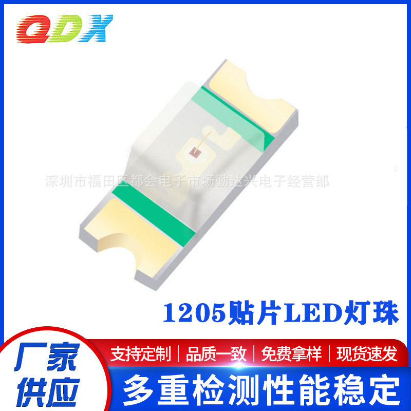 1205红光蓝光绿光白光翠绿LED灯珠 反编带led贴片键盘灯