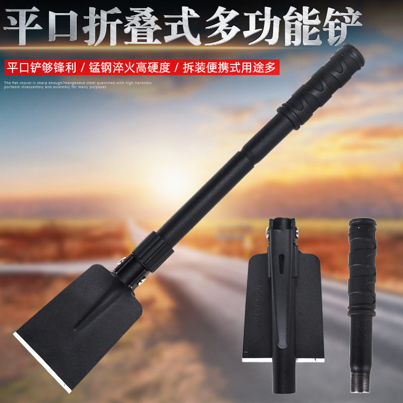 锰钢平口加厚折叠铲子户外勘探登山便携工兵锹多功能凿子铲刀