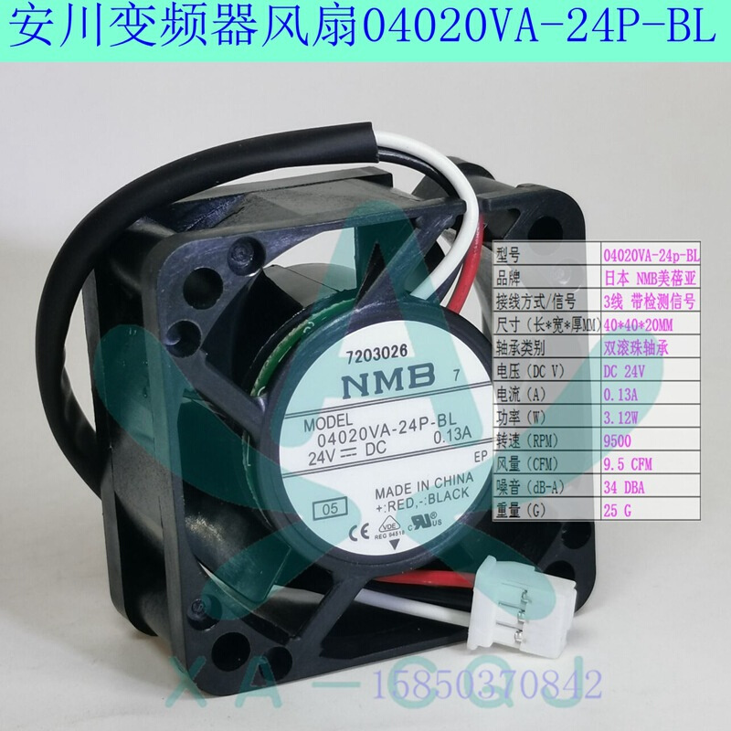 04020VA-24P-BL 4020 24V 0.13A NMB安川变频器模块 散热风扇风机