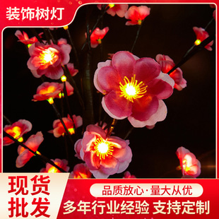 厂家供应72颗LED观景灯圣诞婚庆节日装饰树灯仿真月季花树枝灯