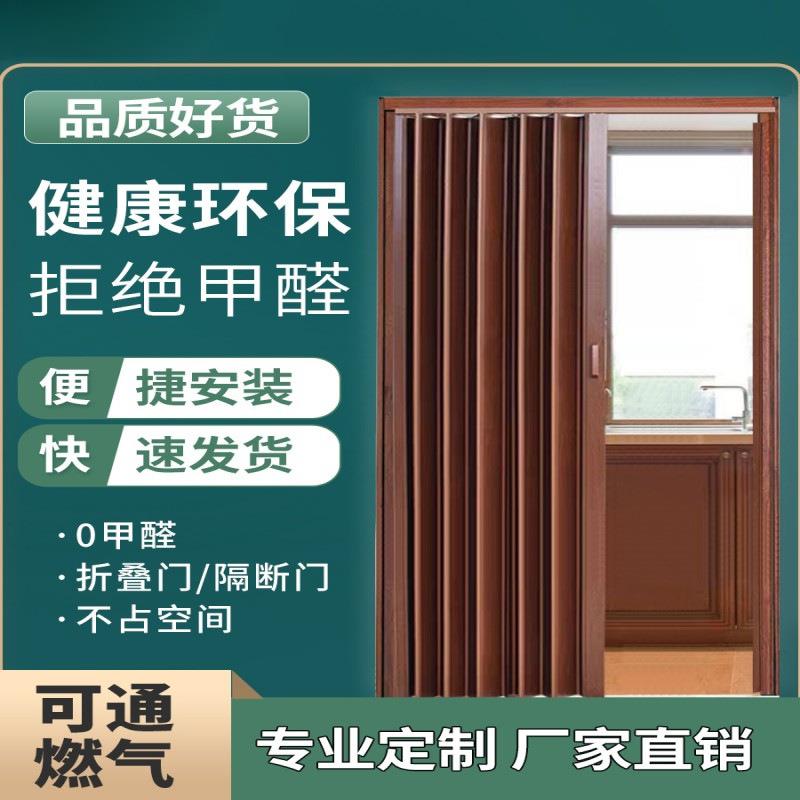 PVC折叠门帘厨房推拉门厕所卫生间门商铺门简易室内隔断门免打孔