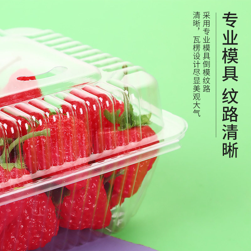 一次性透明塑料包装心形无孔盒果蔬草莓樱桃水果沙拉盒打包盒