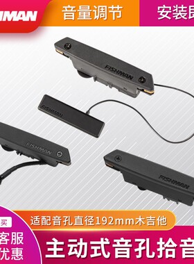 FISHMAN PRO-REP-101 102 103 CB3 主动式民谣木吉他音孔拾音器