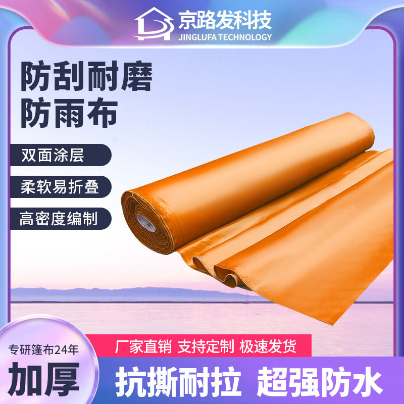 橘色防火布耐高温工业电厂车间专用篷布纤维阻燃船用帆布批发厂家