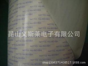 NITTO日东NO.5015力高双面双面胶胶带胶带