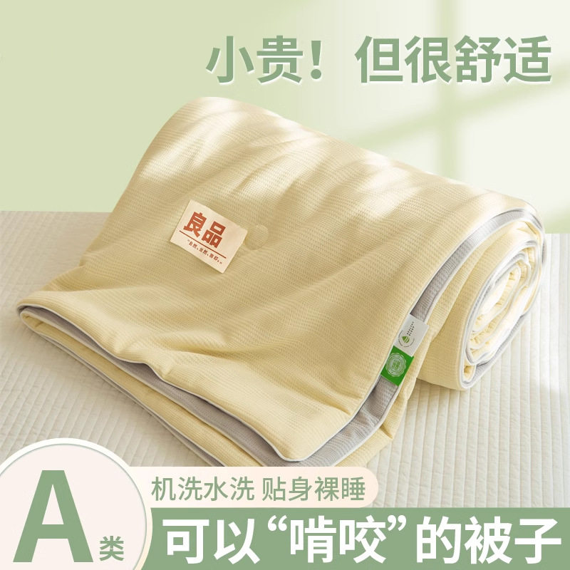 凉感夏被空调被夏凉被夏季单人宿舍冰丝可机洗棉被子被芯