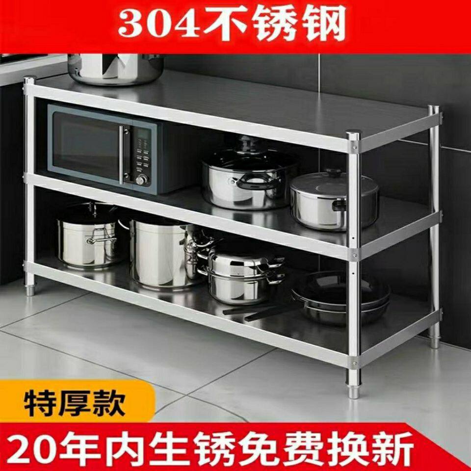 304不锈钢置物架厨房烤箱微波炉落地多层收纳储物架夹缝锅菜架子