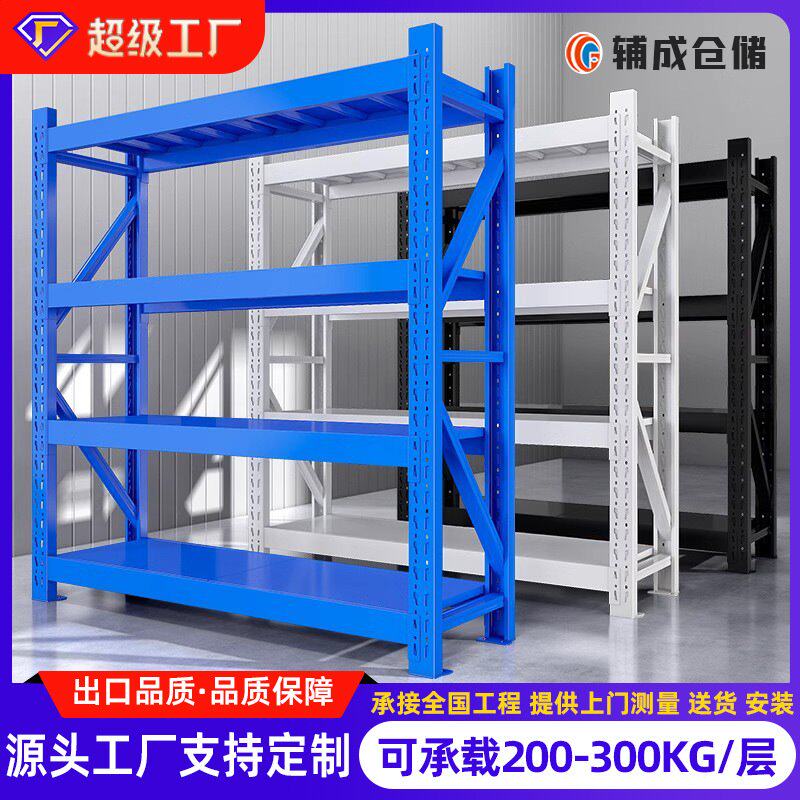 批发轻型中型货架物流快递多层置物架仓库仓储货架子家用置物货架
