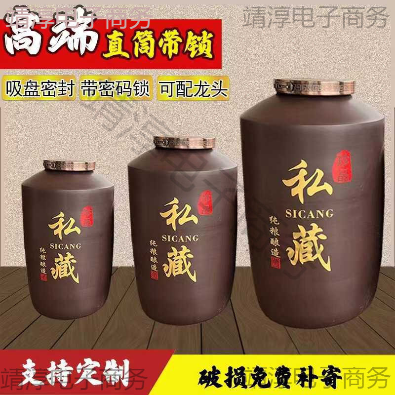 私藏存酒酒坛酒罐陶瓷50/100/200/300斤土陶泡酒瓶密封大酒缸