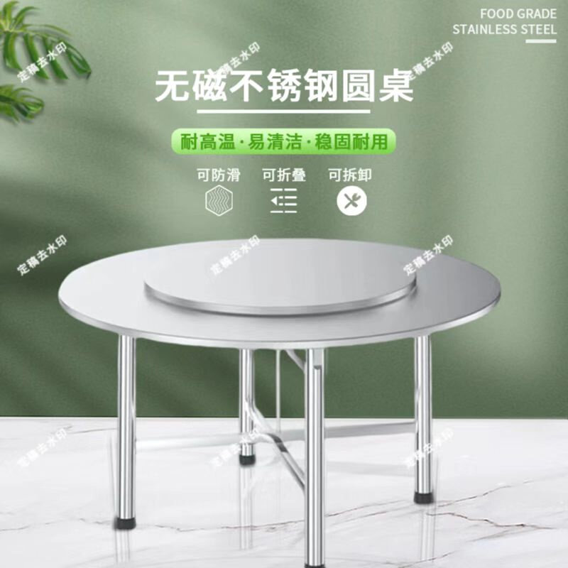 不锈钢餐桌食堂餐桌圆形折叠圆桌家用餐桌商用餐桌餐饮业餐桌儿童