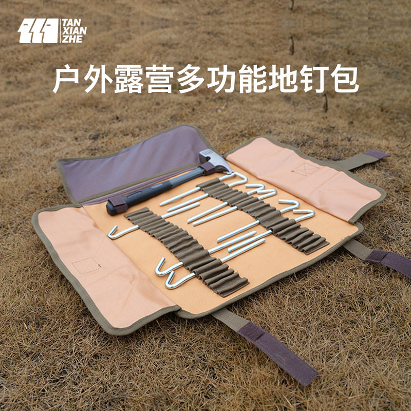 探险者户外露营帐篷天幕配件固定地钉收纳包营钉套装工具包整理包图片