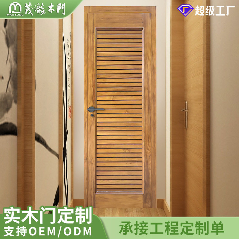 复合实木门厂家订置环保防腐防潮厕所卫生间门日式原木平开百叶门