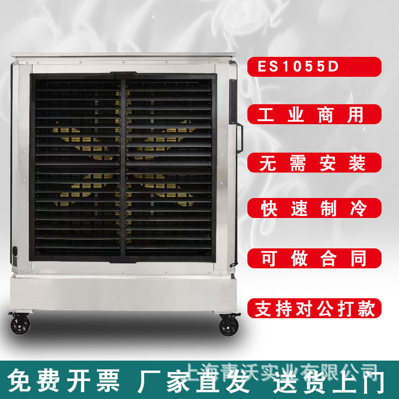 雷豹ES1055D大型工业冷风机不锈钢水冷空调工厂车间商用冷风扇