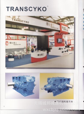 TRANSCYKO台湾传士减速机