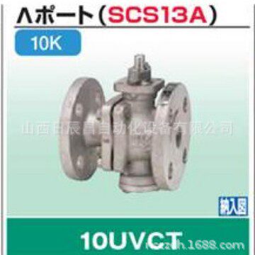 开滋KITZ 阀门10UVCT-25A 10UVCT-40A