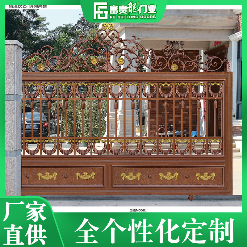 厂家直供大门大气铝艺合金大门自建房别墅小区平移对开门富贵龙
