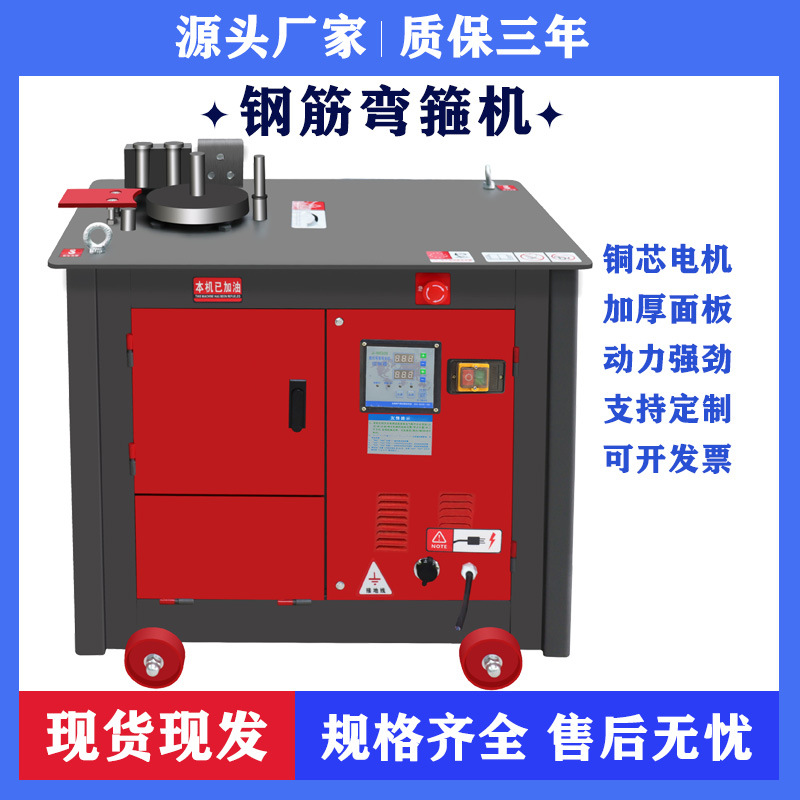 现货数控弯箍机 90度钢筋折弯机 135度打弯机 双踏板GF25型箍筋机