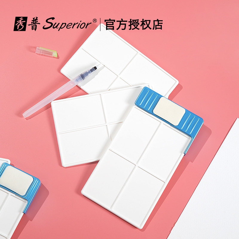 秀普扇形调色盘调色板水彩颜料盘水粉调色盘画盘水粉画颜料调色板