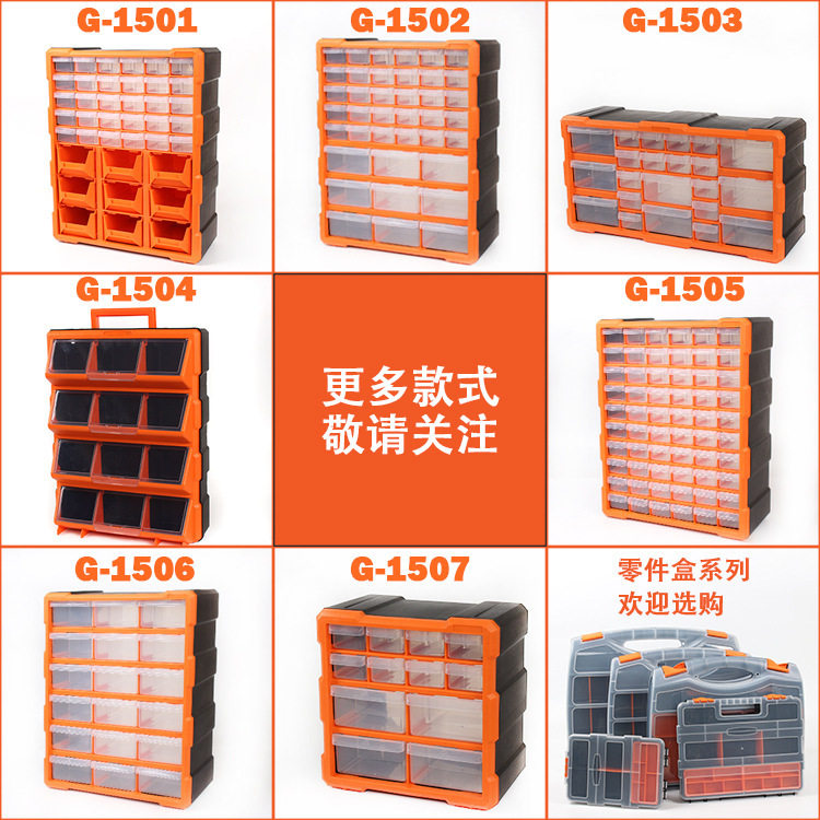 包邮零件盒子抽屉式塑料工具盒组合式分格箱多格箱元件盒柜收纳盒