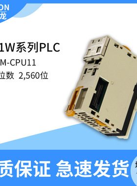 SYSMAC CJ系列   CJ2M-CPU11 CPU单元