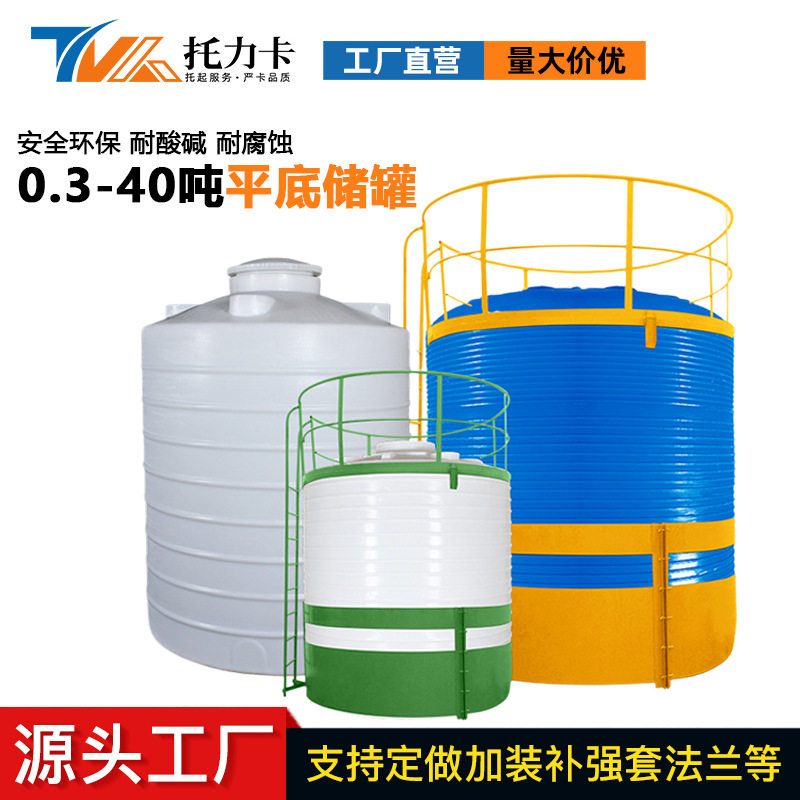塑料水塔化工桶蓄水罐用水储水桶水箱封闭塑料桶厂家圆桶大容量