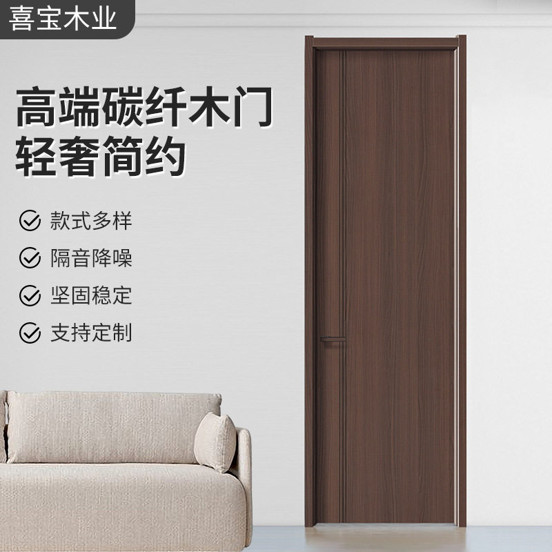 高端碳纤木门卧室隔音门酒店静音工程实木复合免漆门室内门套装门