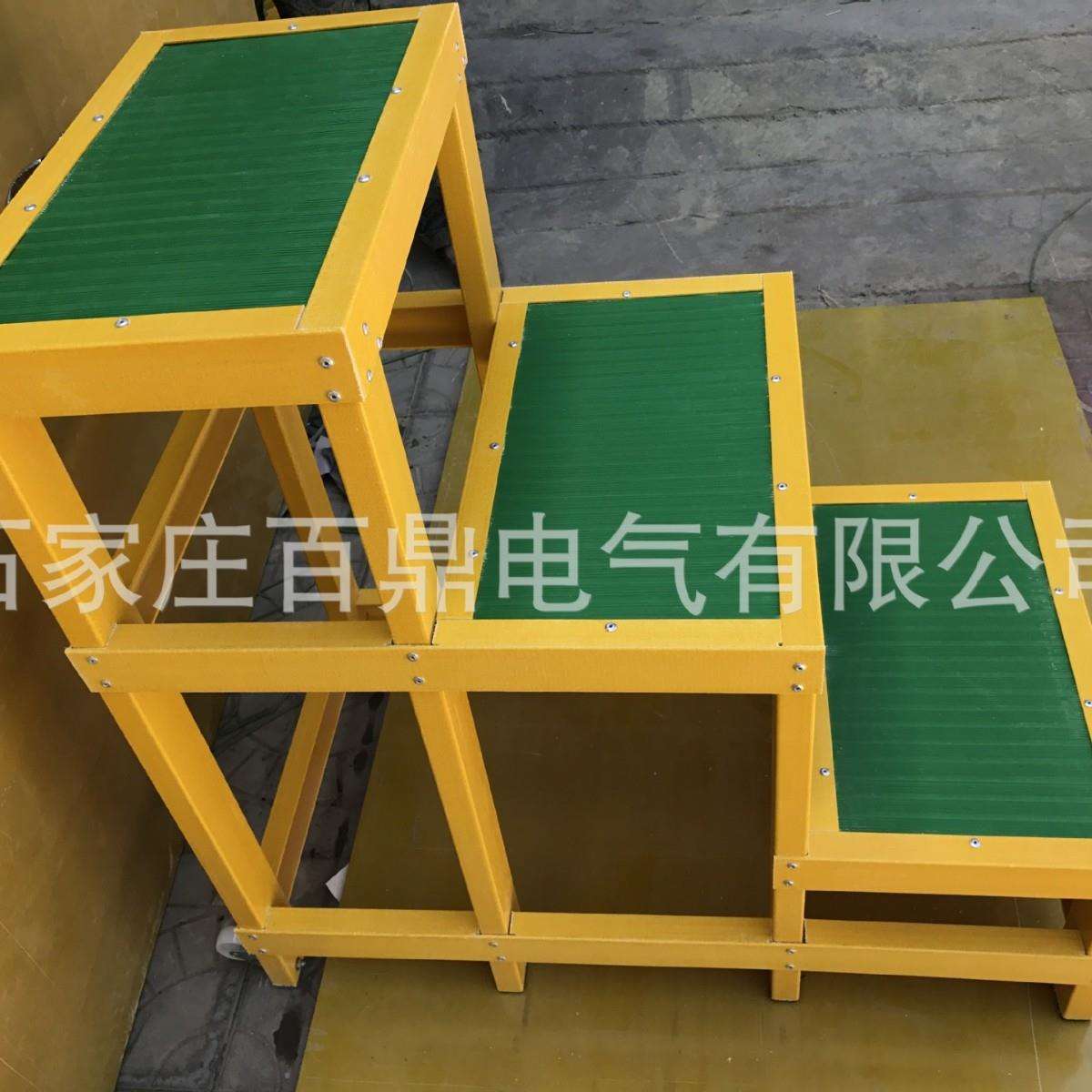 JYD-3型电工绝缘凳1.2米三步踏台玻璃纤维绝缘梯凳高压三层凳梯凳
