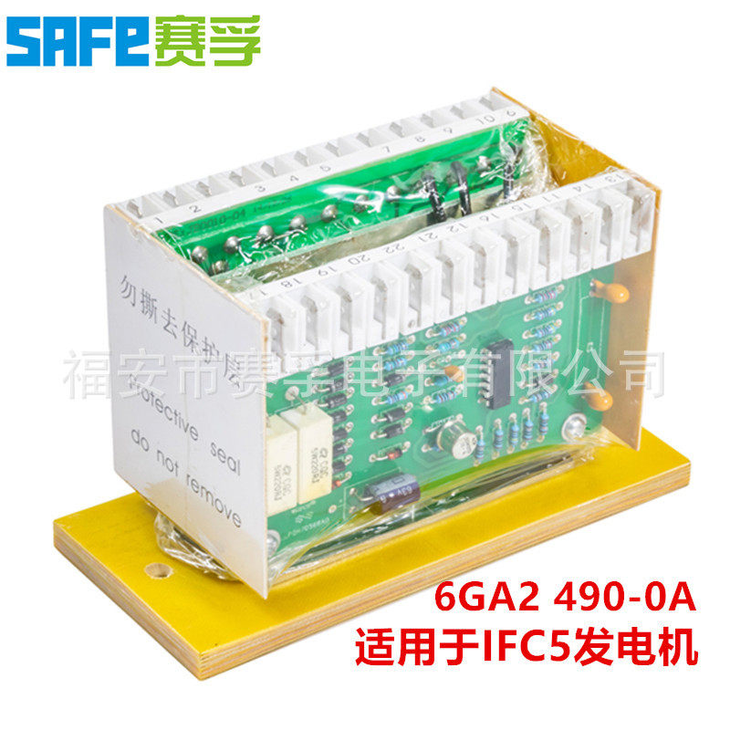 柴油发电机发电机配件自动电压调节器1FC5 AVR 6gA2 490-0A调压板