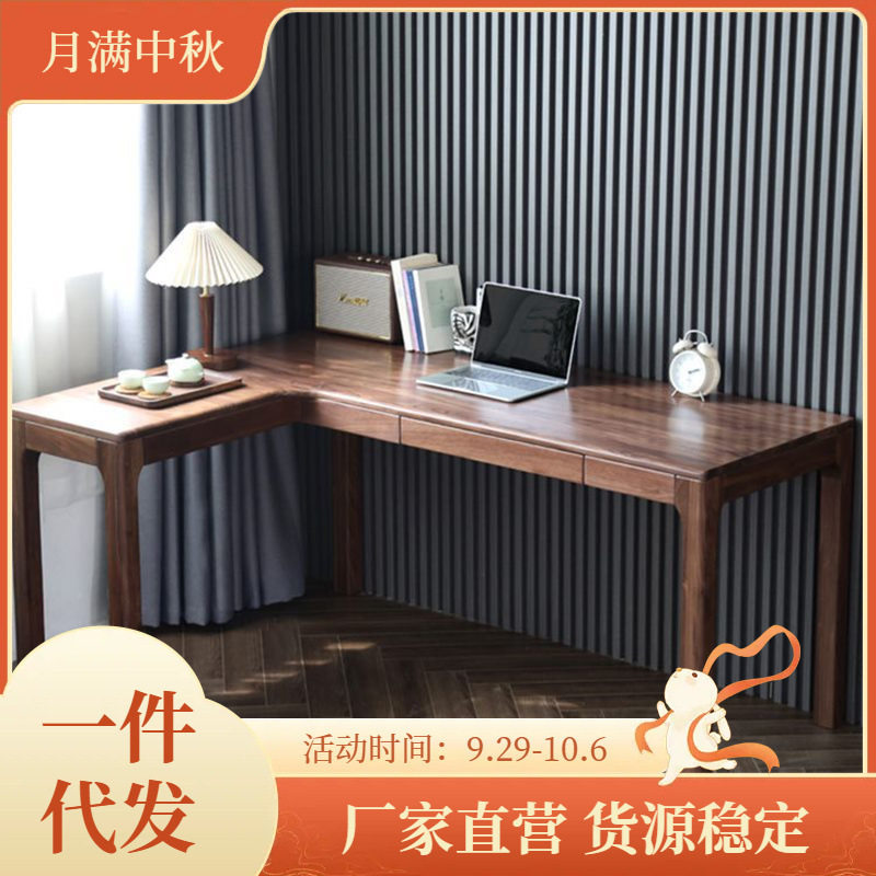 北欧简约黑胡桃转角书桌 角落电脑桌拐角式L型长条窄小户型一体桌