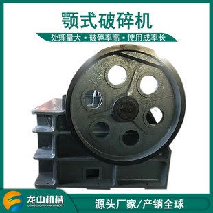 花岗岩颚式破碎机 高锰钢牙板 时产量100吨 工业煤炭煤矸石粉碎机