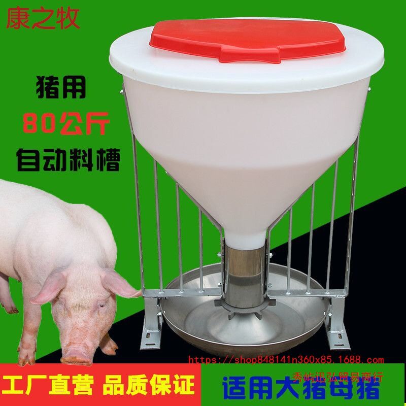 202680公斤猪料槽自动料槽干料槽养殖场育肥不锈钢猪用自由采食料