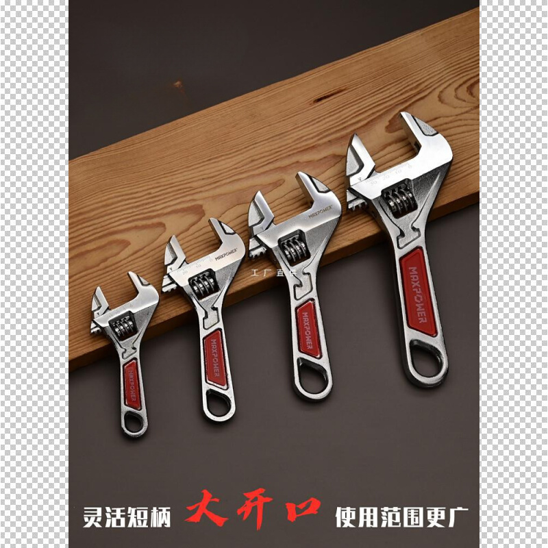 迈泊大开口短柄活动扳手4寸6寸轻型小扳手活扳子短把活口扳手工具