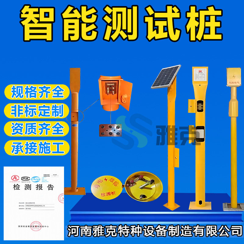智能测试桩 阴极保护智能测试桩 太阳能智能测试桩智能电位采集仪