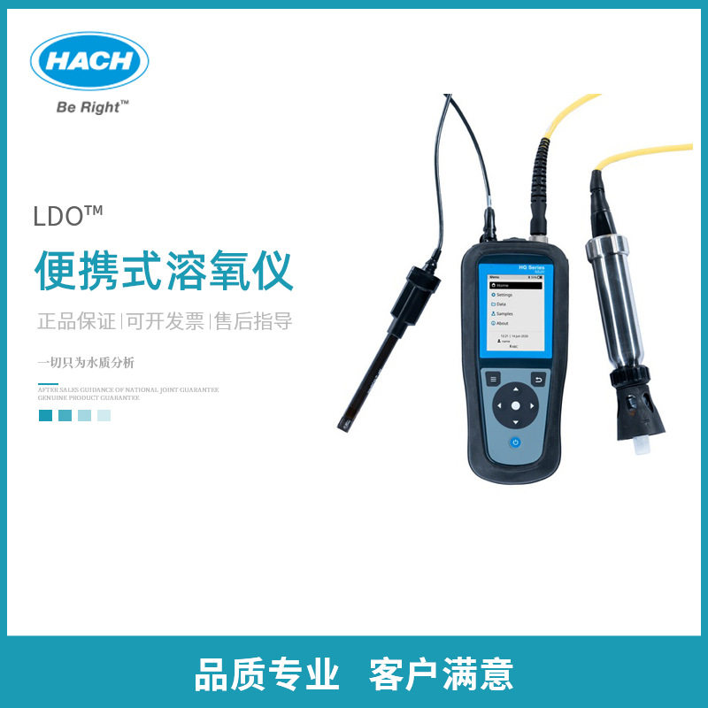 HACH哈希电化学分析仪LDO? 便携式溶氧仪