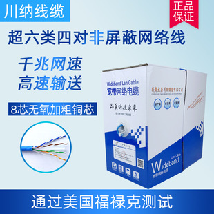 大唐川纳cat6e超六类电脑网线双绞线无氧铜千兆跳线网络线