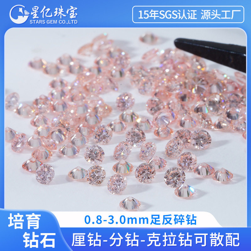 0.8-3.0mm粉钻培育钻石人工钻石圆形微镶嵌小碎钻厘石补钻合成钻
