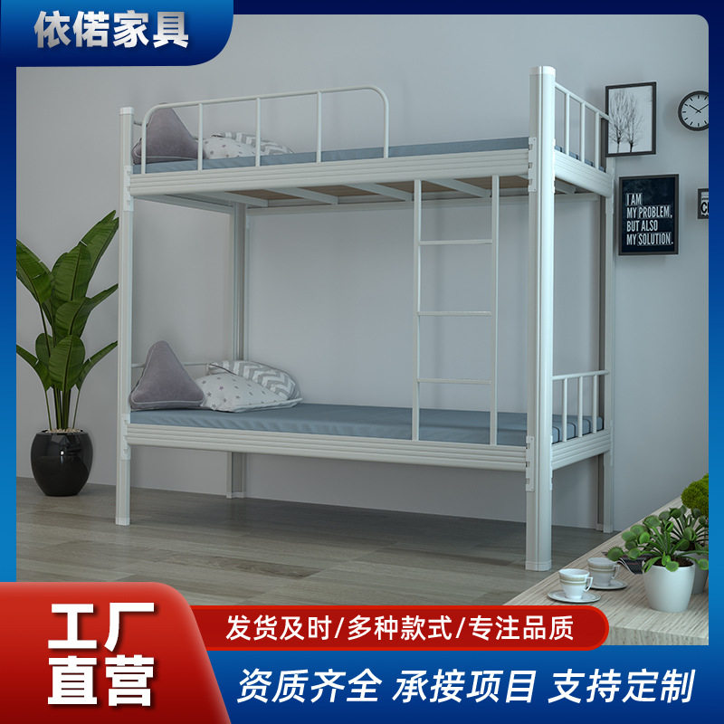 加厚上下铺铁架床双层上下床学生宿舍员工公寓床寝室双人高低架床