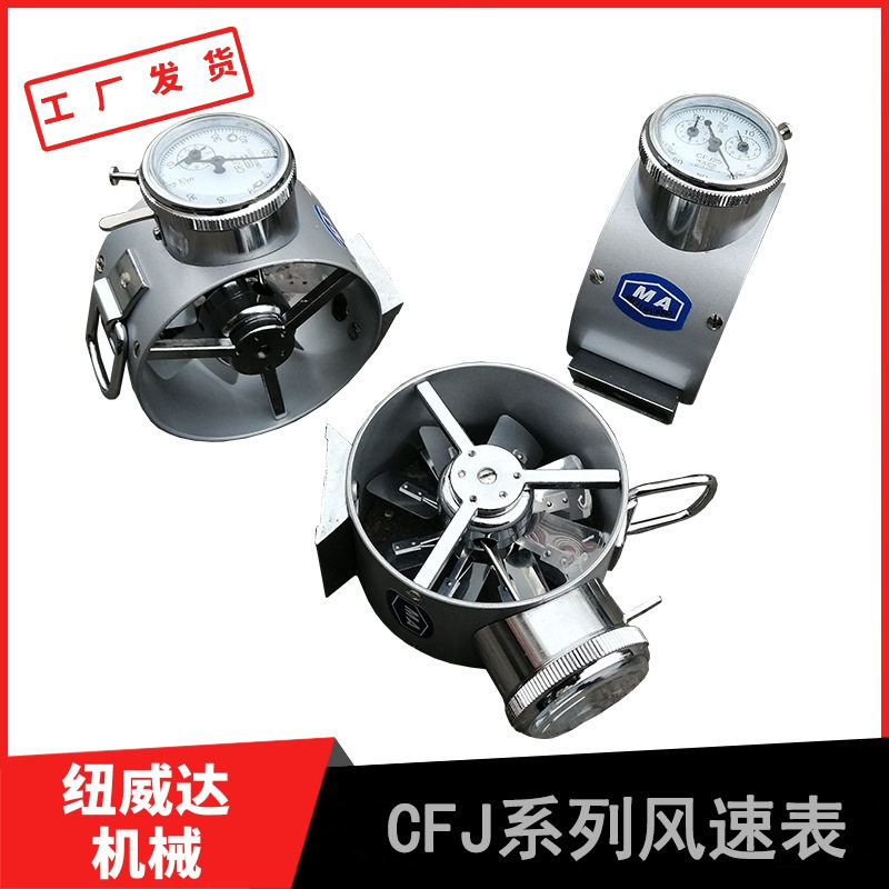 CFJ25风向仪 纽威达CFJD5矿用电子风速仪表 机械式风表图片