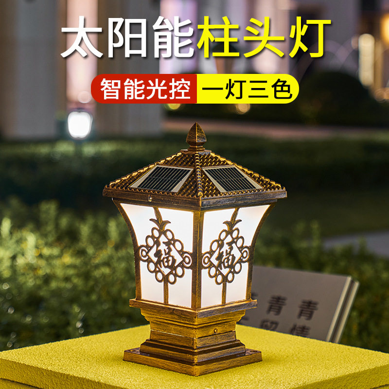 欧式太阳能柱头灯 户外防水大门柱子灯别墅庭院灯室外围墙灯批发
