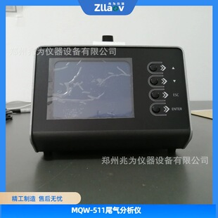 MQW-511尾气分析仪MQW-411尾气分析仪机动车排气分析仪汽油车尾气