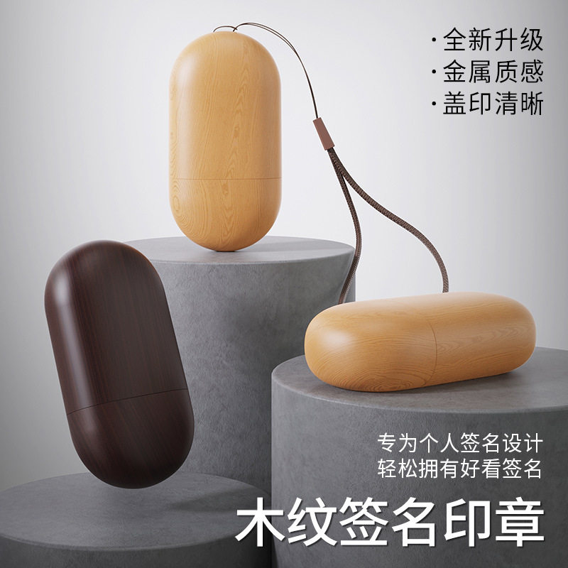 新款木纹签名印章材料 会计章方形小扁章个性签名 光敏印章材料