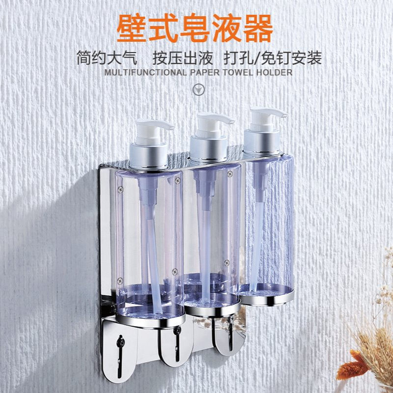 皂液瓶壁挂式支架皂液器挂架卫生间洗手液架宾馆酒店浴室免打孔