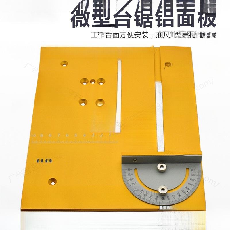 微型电动小台锯配件木工桌面工作台面板迷你家用靠山角度尺
