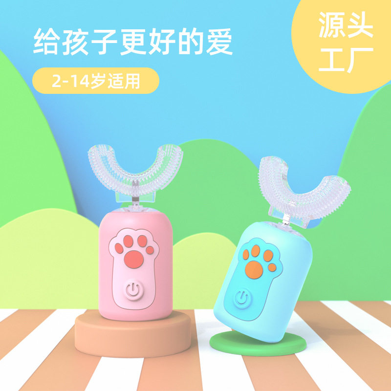 儿童电动U型刷头自动IPX7宝宝声波充电式牙刷口含式牙刷设计研发