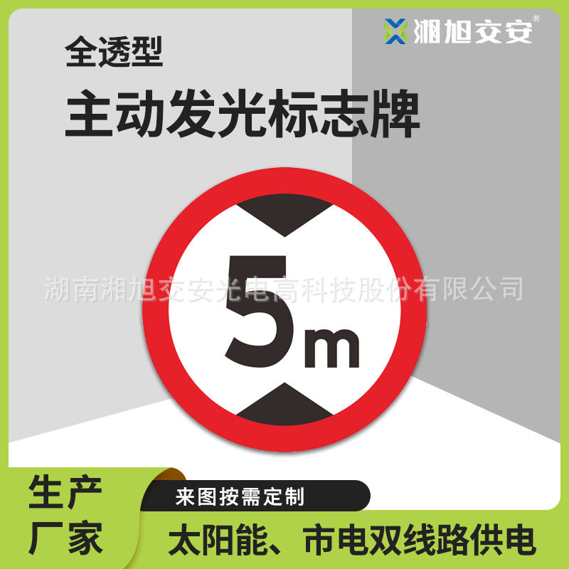 LED主动发光标志牌 面阵式全透 太阳能步行指示标志 可定尺